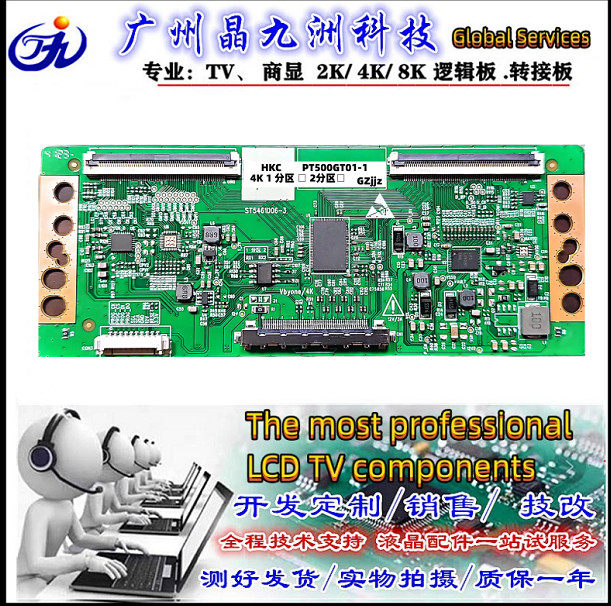 全新升级版惠科 逻辑板 PT550GT01-1 4K  双排线60PIN 调整分区