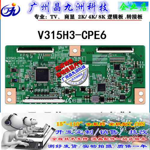 全新逻辑板通用V460HJ1-C01