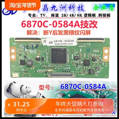 解决闪屏图像抖动横纹发暗