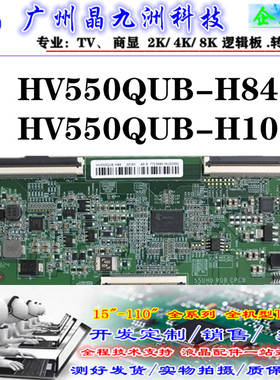 BOE HV550QUB-H84 逻辑板47-6021263 B8 55UHD RGB CPCB