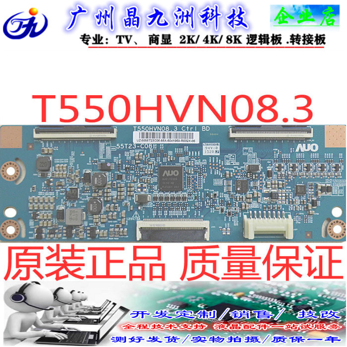 TCONHG5AD680JUXZ逻辑