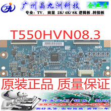 TCONHG55AD680DJ UA55J5088AJXXZ逻辑板T550HVN08.3 55T23-C08