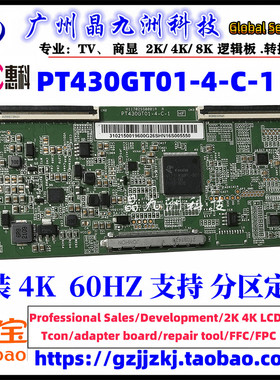 原装液晶智能电视机43寸用屏 逻辑板PT430GT01-4-C-1 HKC tcon