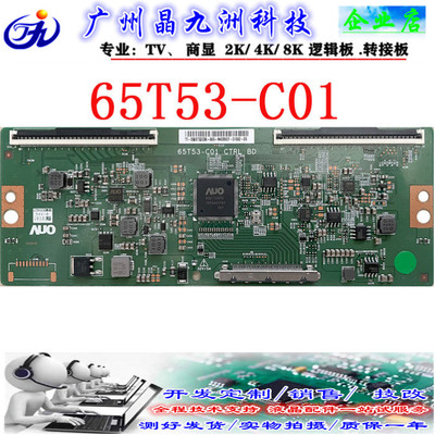 TCONLS65A81友达3-0RB