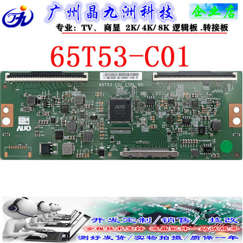 TCONLS65A81友达3-0RB