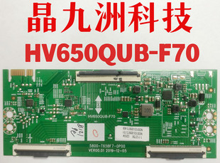 全新串口新款上市模块优质液晶京4K逻辑板HV650QUBF70注意看接口
