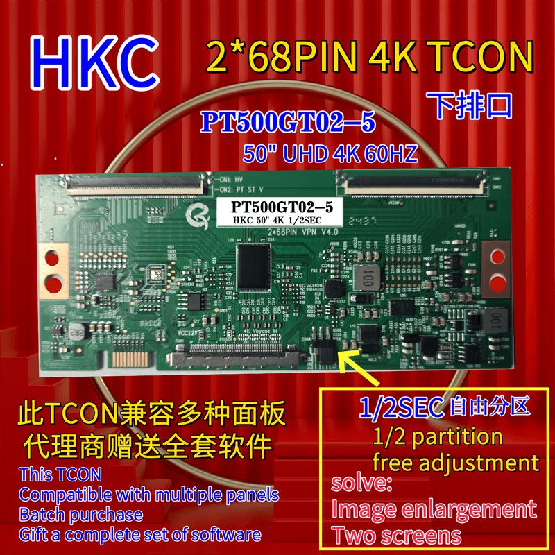 全新升级HKC 4K 惠科 PT500GT02-5逻辑板 60HZ 自由分区可调整