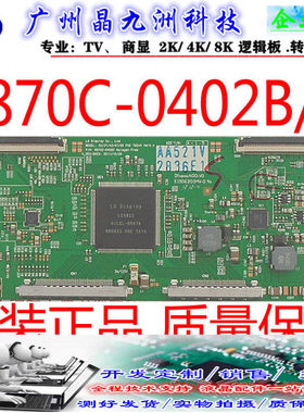 TCON全新 42/47/55 FHD TM240逻辑板 6870C-0402CB超长质保