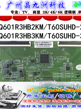 全新原装长虹60D2P逻辑板LQ601R3HB2KM T60SUHD-2KM T60SUHD-3KM