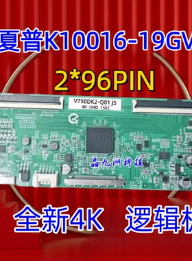 全新串口新款上市家电维修升级逻辑板K1001619GV296PIN4K60HZTCON