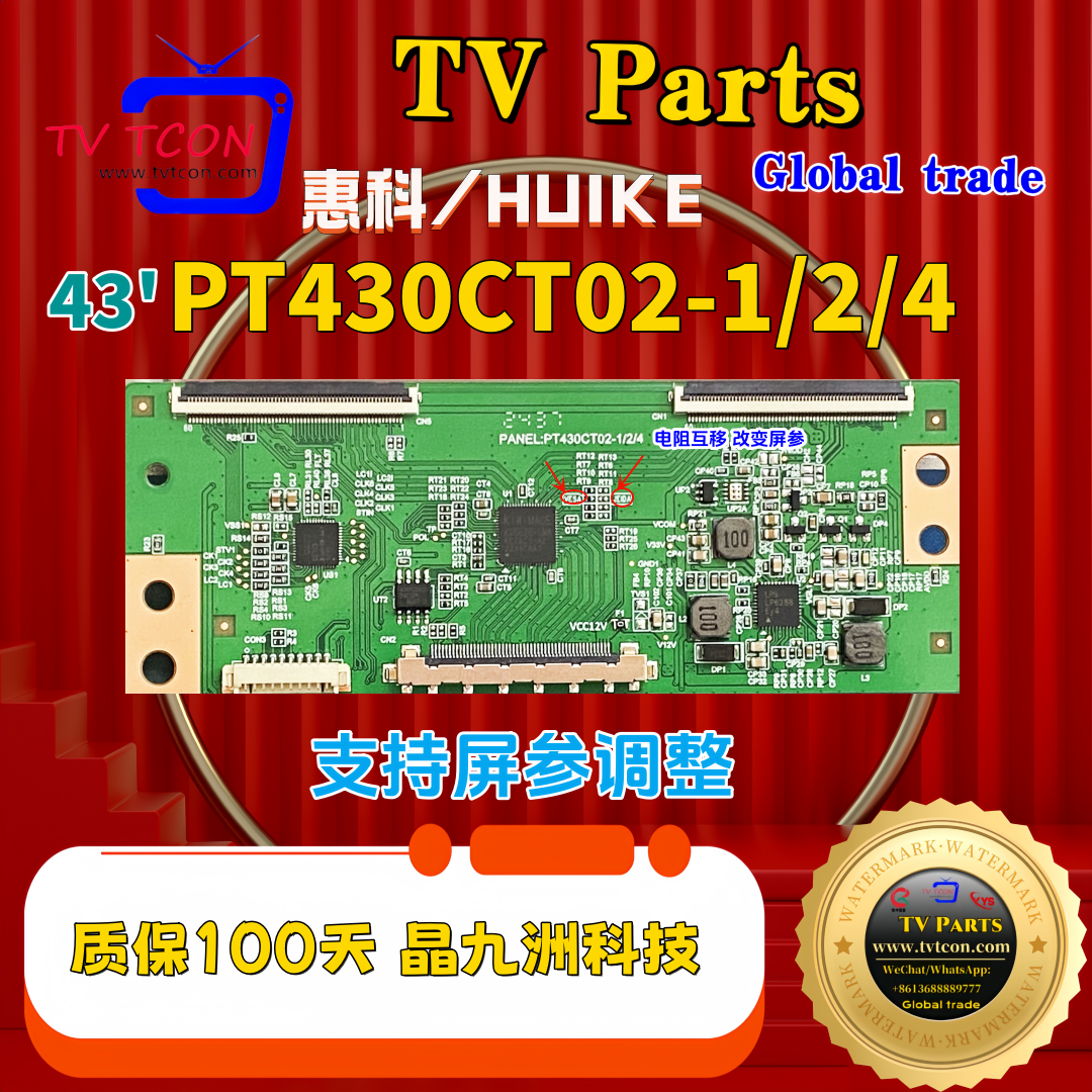 板PT43逻辑板好的新惠科