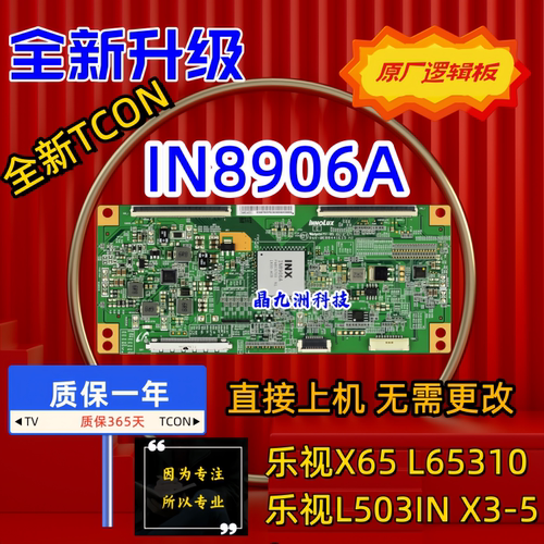 原装乐视L503IN超3X50X3-50