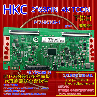 全新华星升级逻辑板 ST5461D17-2 4K 双排线68PIN 自由分区调整