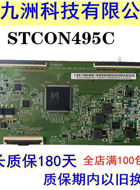 全新原装STCON495C-001 CEC-CCPD-50-UHD-COF-MINI v2.0 逻辑板