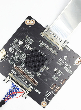 全新QK-72333 BH-7233-B 2K转4K 4K转2K转接板VbyOne转LVDS倍频板