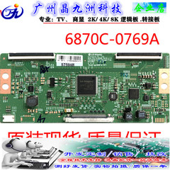 小米L65M5-5A 65寸逻辑板 6870C-0769A 6871L-9131A 现货