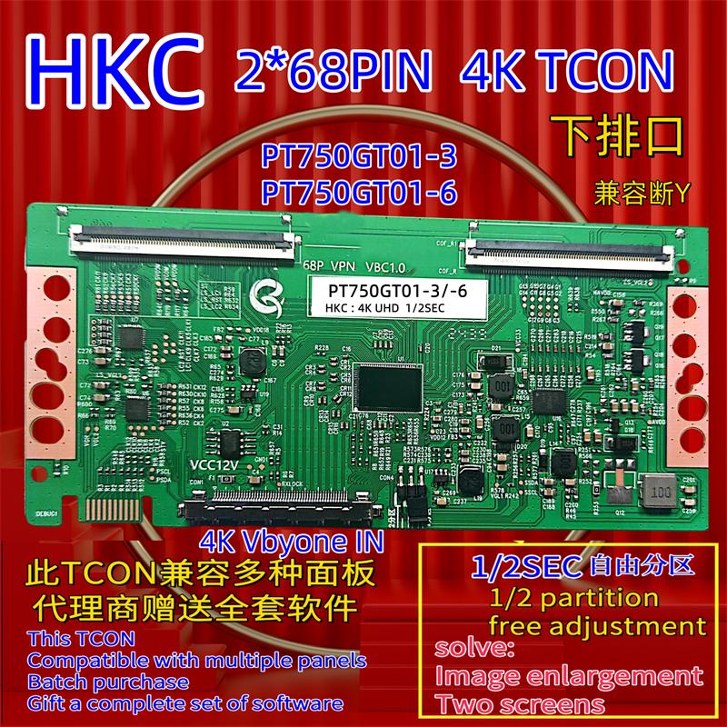 双60PIN全新升级现货逻辑板