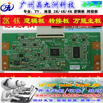 TCL L32M61B 32寸液晶电视机原装逻辑板 测试正常发出HW661