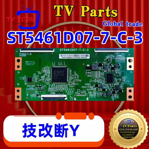 全新原装 技改板 ST5461D07-7-C-3 逻辑板  解决断Y 发黑横纹闪屏