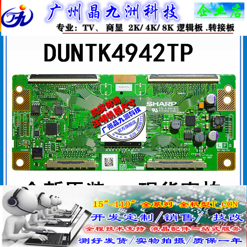 全新原装夏普CPWBXRUNTK