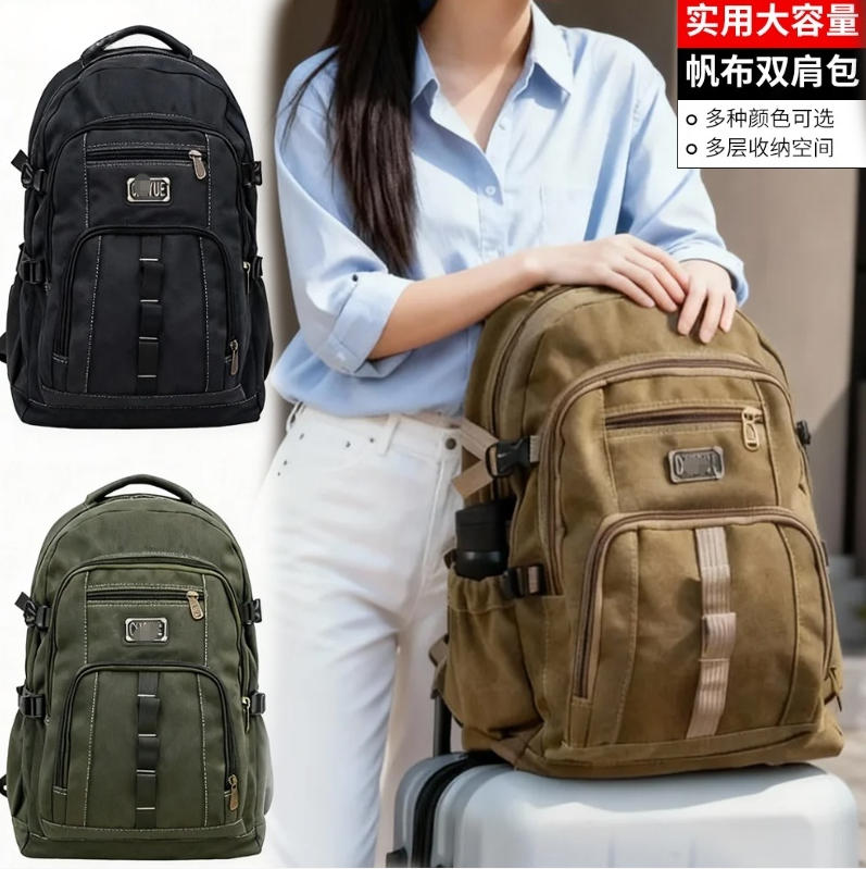 耐用大容量加厚帆布双肩背包中学生书包复古潮流旅行登山男女通用