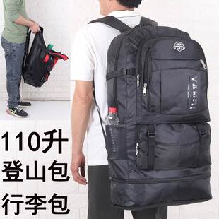 大容量110升运动双肩包男户外旅行登山包打工返乡工地行李衣物包