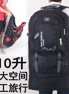 户外110升登山包男大容量旅行双肩包长途出差行李包务工返乡背包