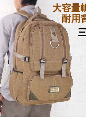 帆布旅游双肩包户外背包