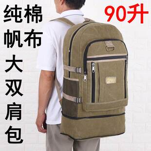 户外帆布登山包男90升超大容量双肩包长途旅行民工打工背包工具包