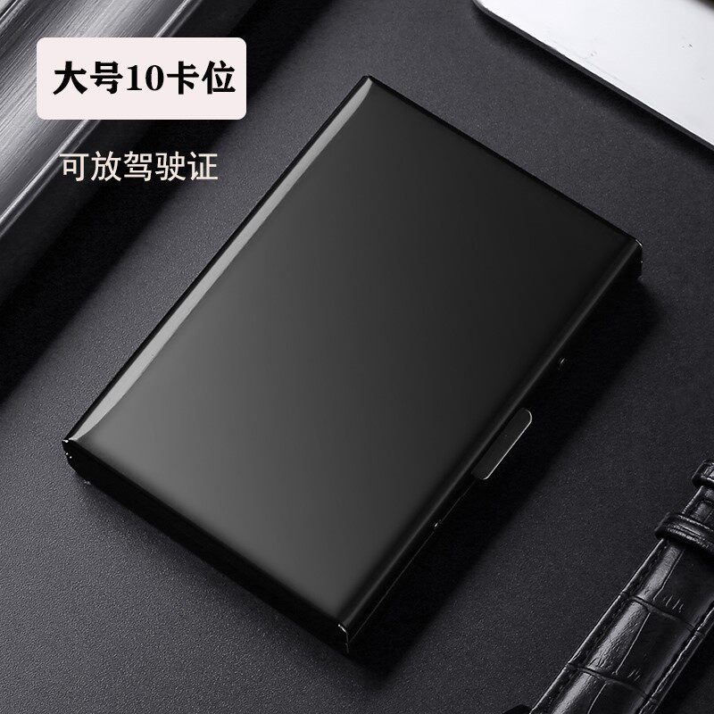 不锈钢金属卡盒防盗刷防消磁男士卡套女士卡夹驾驶证件卡包多功能
