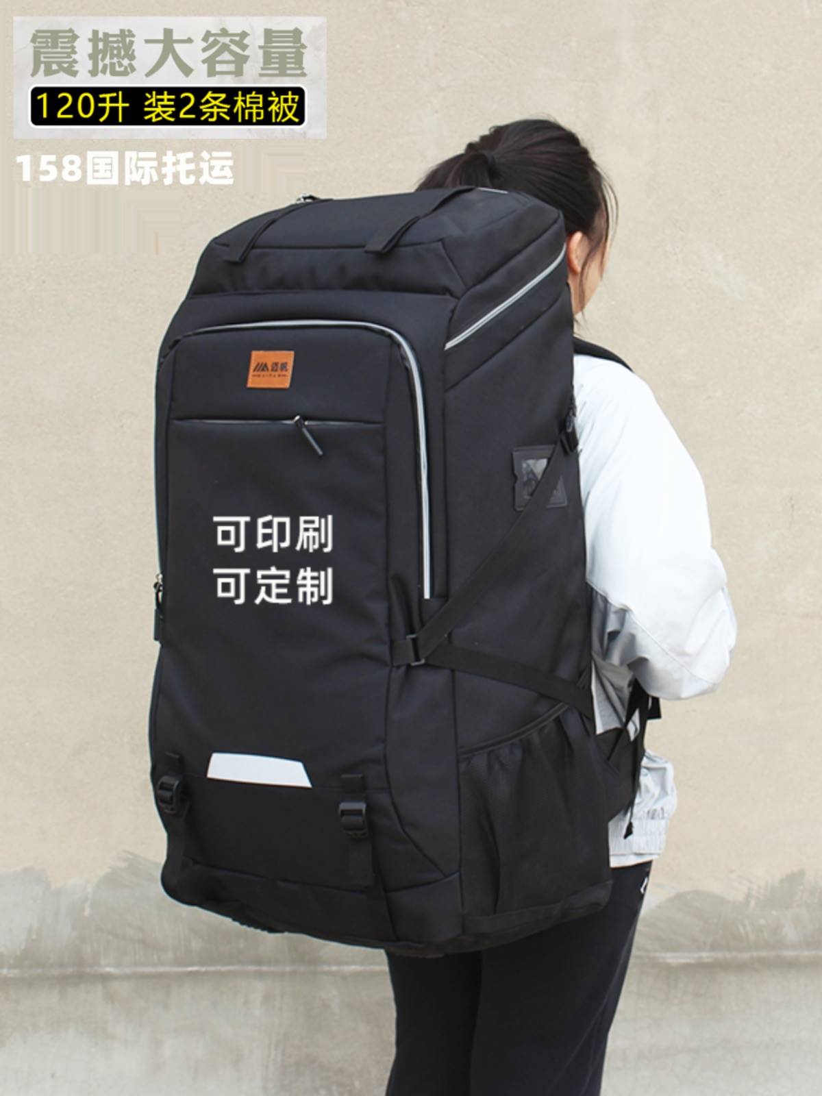120升超大容量双肩背包158国际托运户外打工旅行搬家结实耐用80L