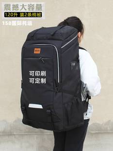 120升超大容量双肩背包158国际托运户外打工旅行搬家结实耐用80L