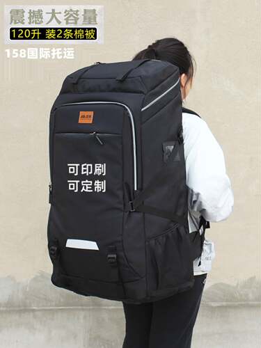 120升超大容量双肩背包158国际托运户外打工旅行搬家结实耐用80L