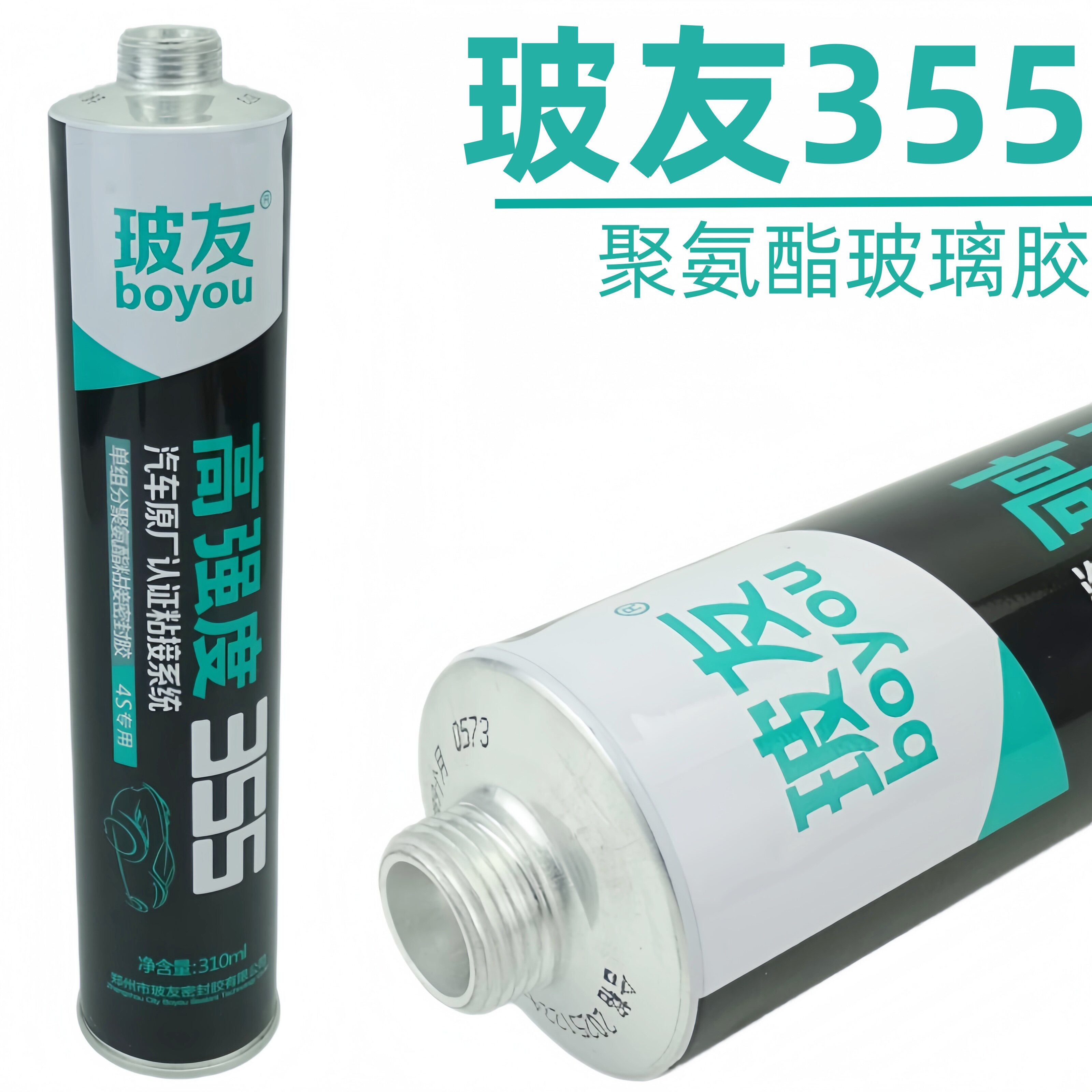 玻友355汽车专用超强力前挡风玻璃胶