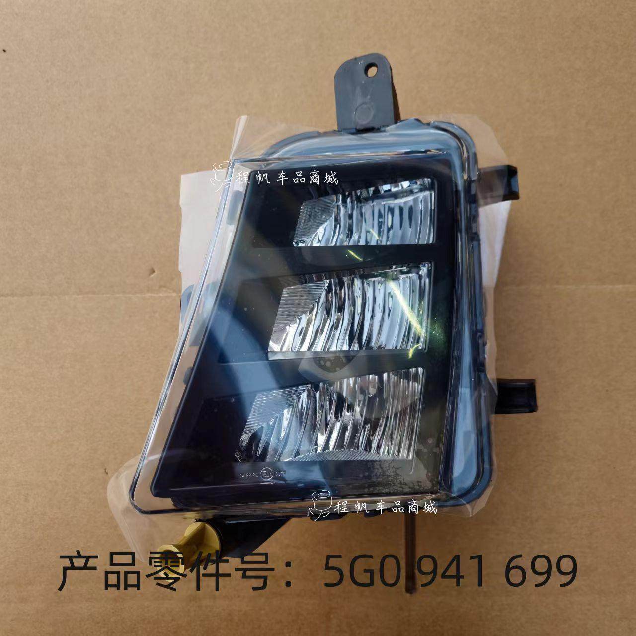 大众凌渡GTS高尔夫7GTI雾灯总成