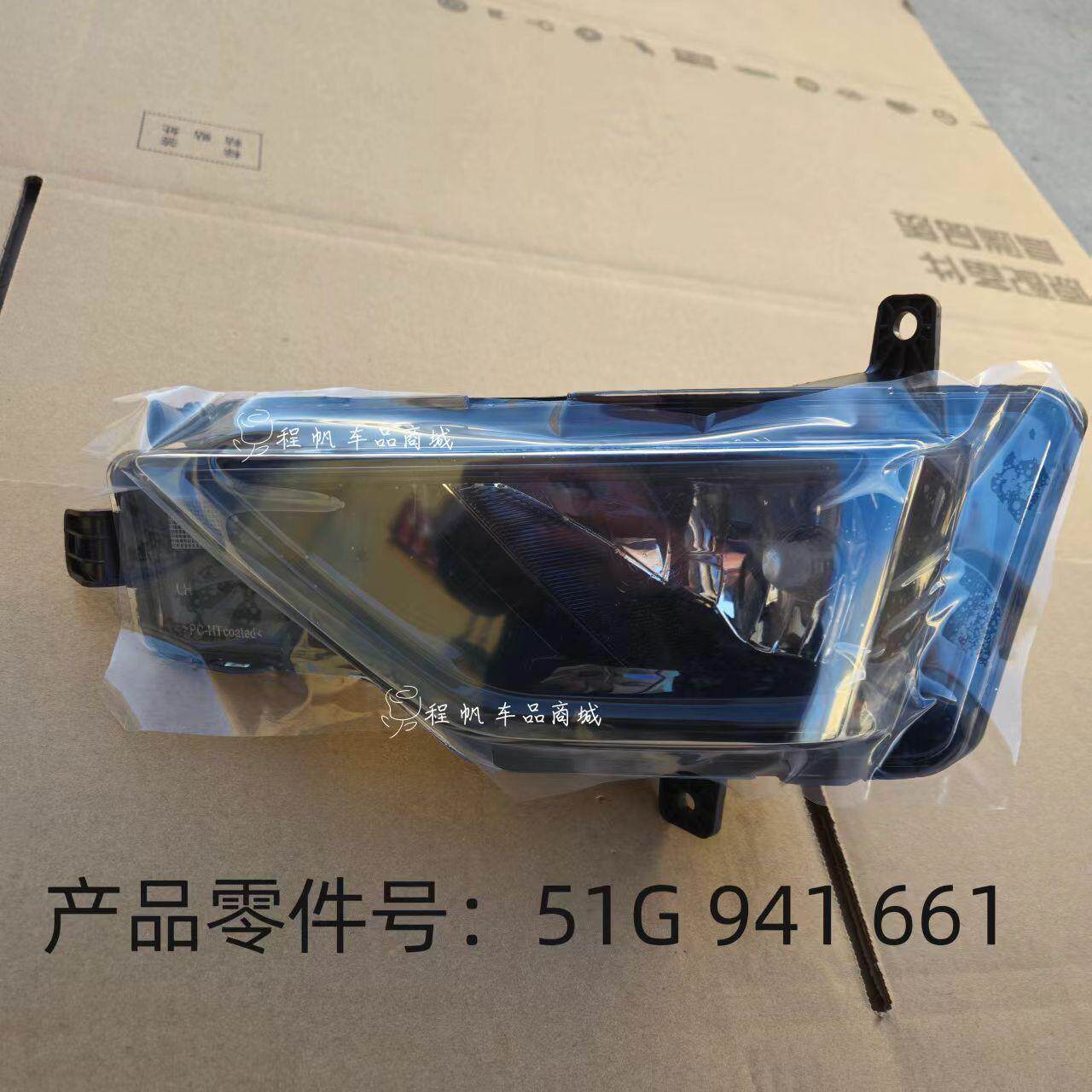 适配大众高尔夫7嘉旅前雾灯总成