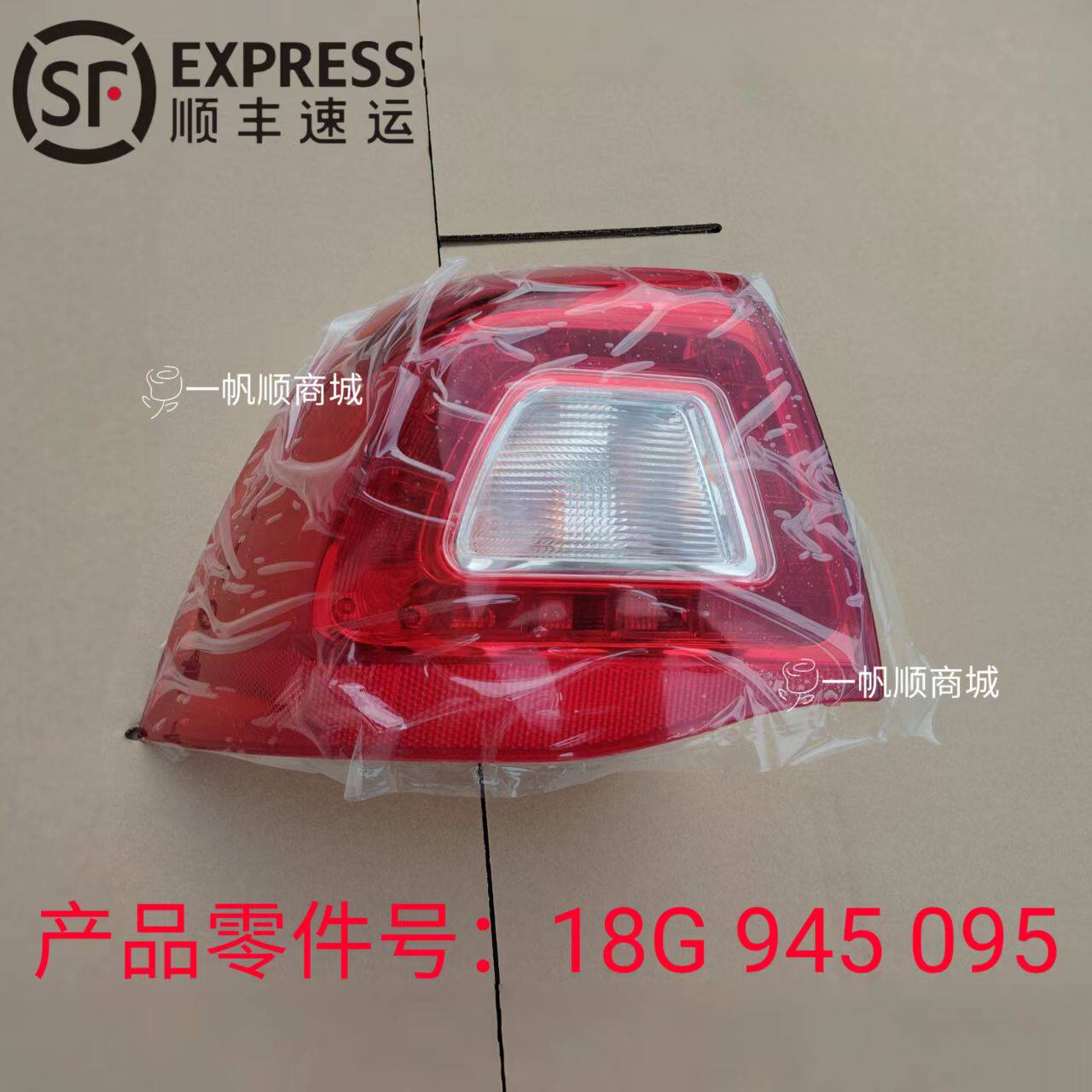 适配大众宝来09-12老款后尾灯总成宝来左右后尾灯倒车刹车灯总成