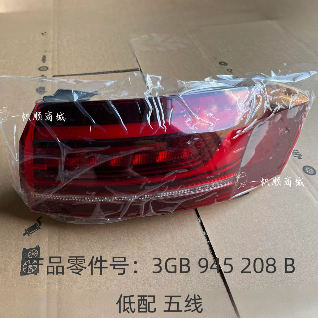 适用22-24年款大众帕萨特后尾灯