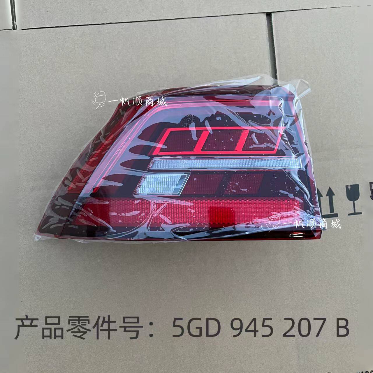 适用于大众19-21款凌渡尾灯总成