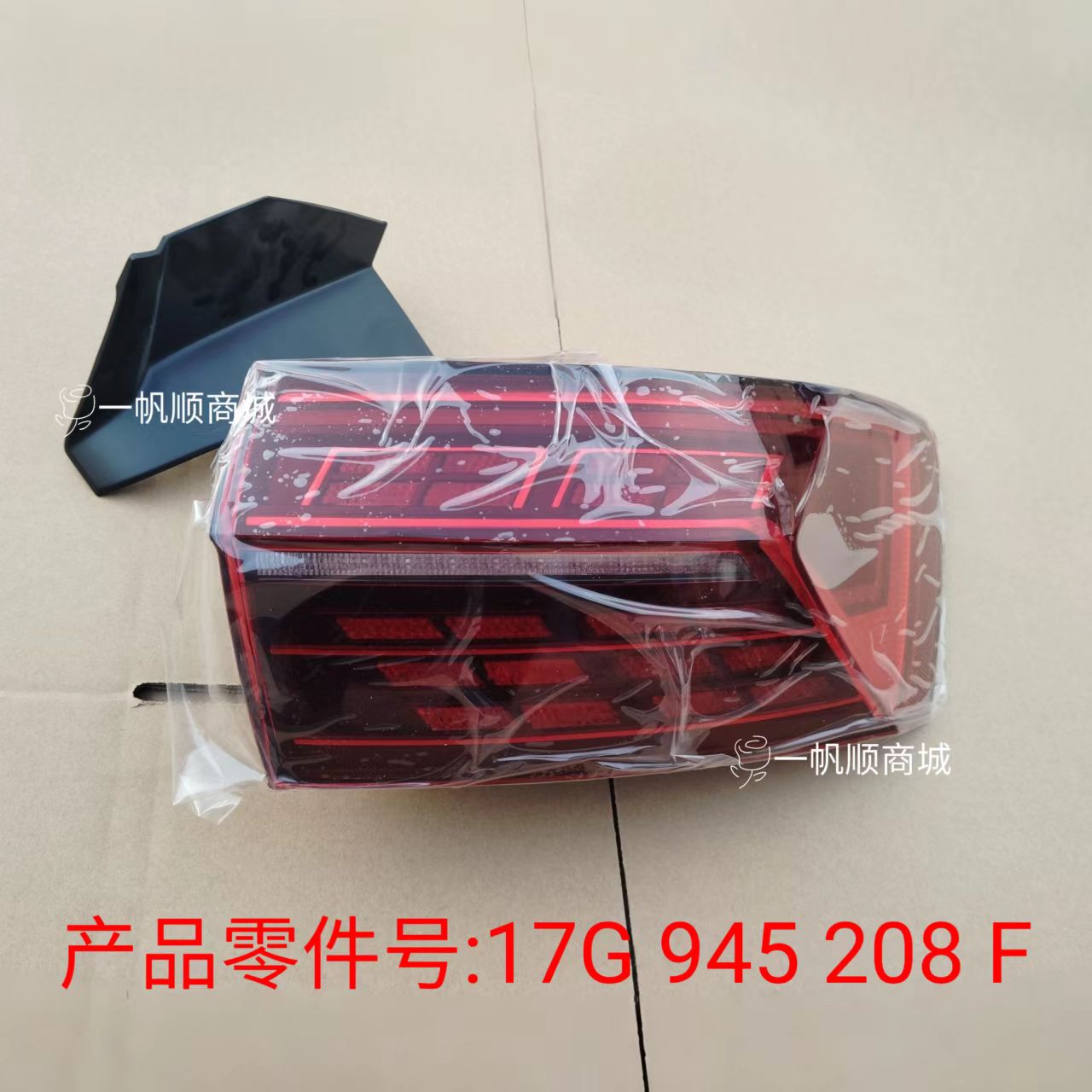 适用大众19-22款新速腾尾灯总成