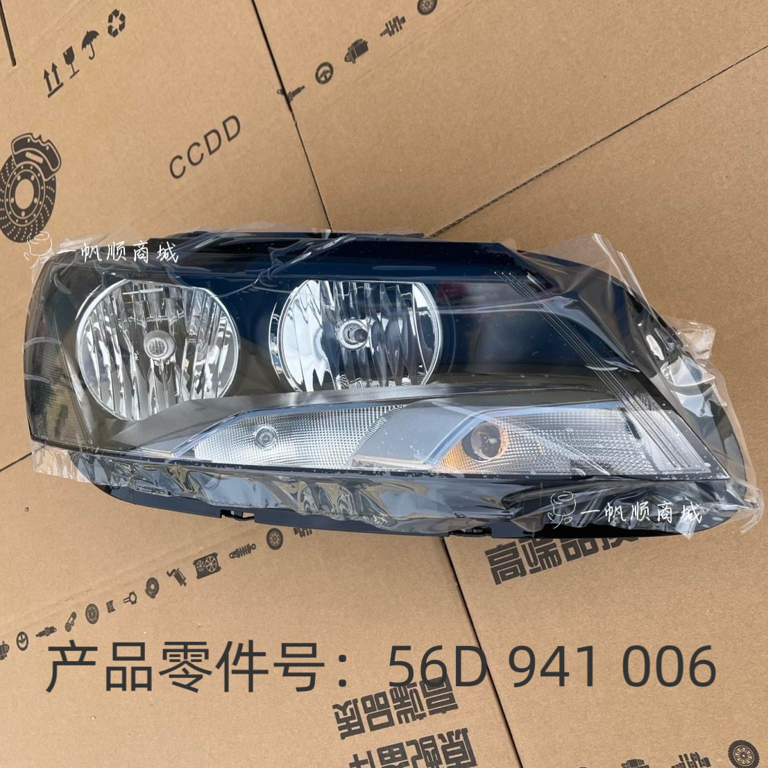 适用于大众12-15款新帕萨特大灯