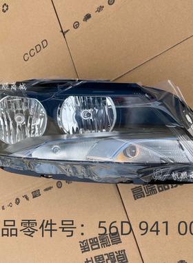 适用于大众12-15款新帕萨特大灯