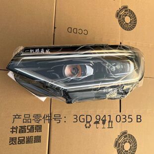 适用大众20/21/22/23款迈腾前大灯总成B8PA低配大灯总成配套品质