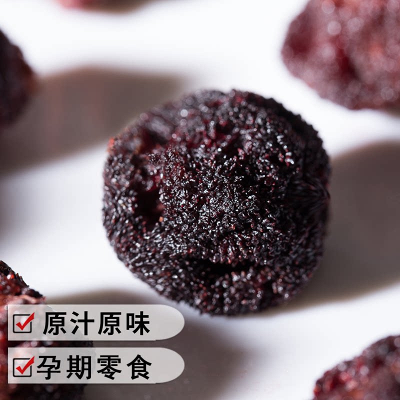 东魁原味大杨梅干孕妇休闲零食果脯酸甜茶点蜜饯罐装果干山居山物