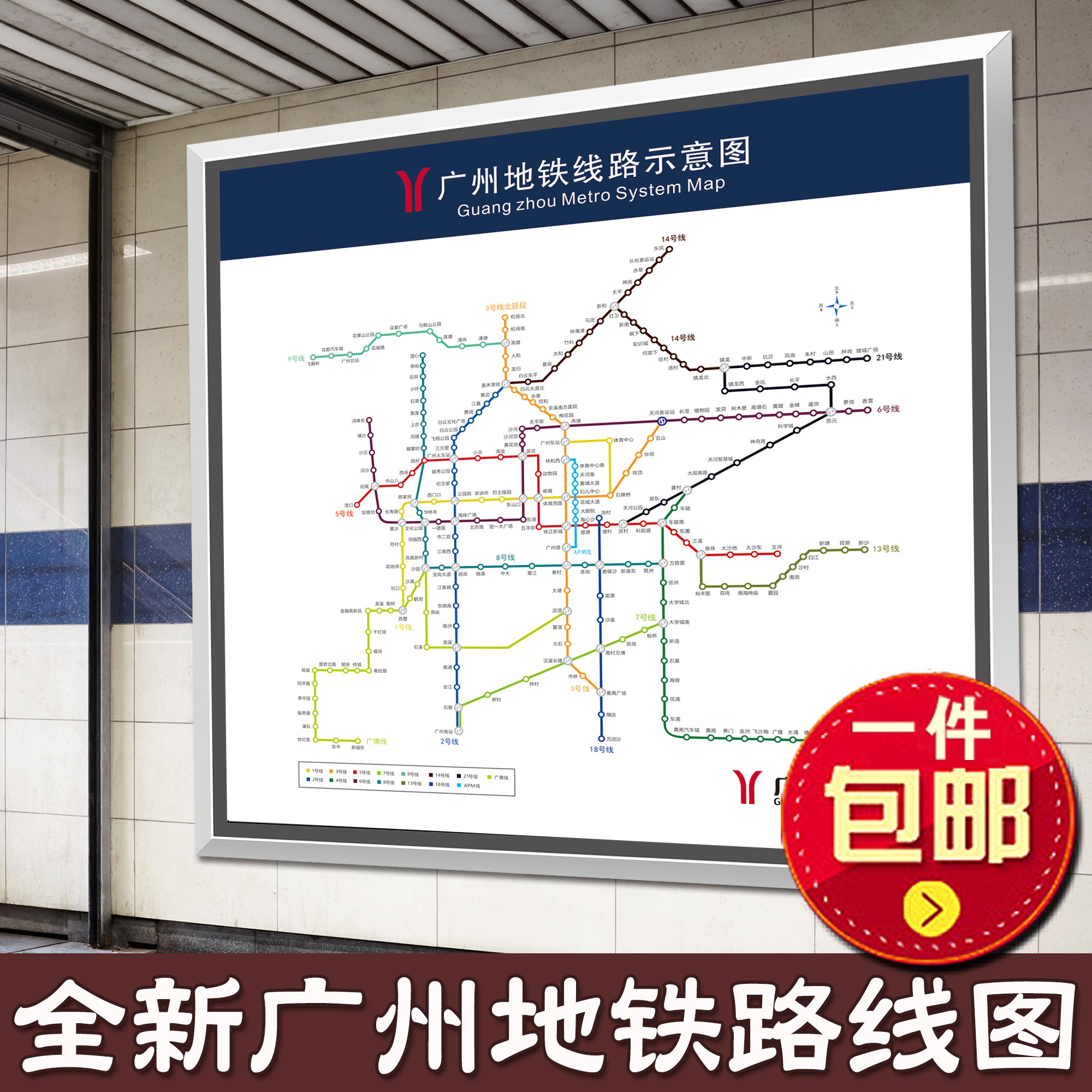 2021新版广州地铁路线图 深圳市交通轨道换乘示意图高清海报贴画