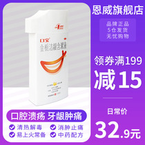 EN Wei Kou Bao Jin Zhi Jie gingival gargle oral ulcer toothache medicine periodontitis gingival swelling pain anti inflammation gargle