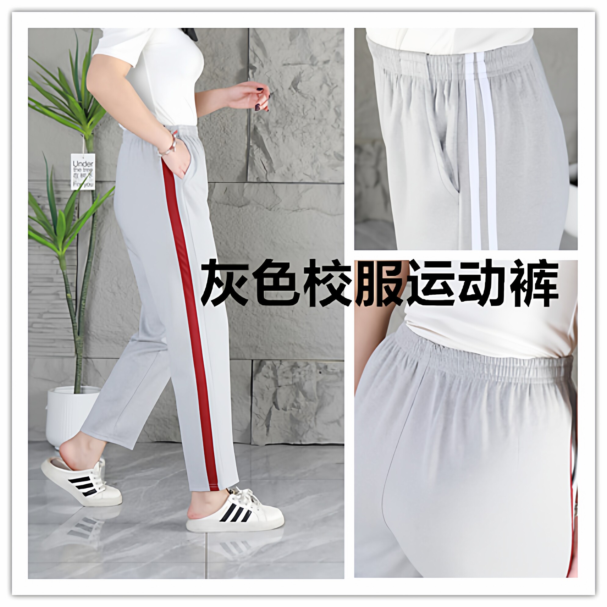 初高中男女童学生通用灰色运动裤一道杠春秋款直筒微宽松休闲裤子