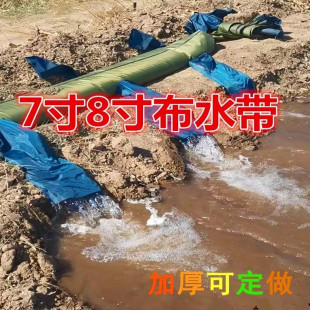 7寸多袖布水带浇地神器地龙水袋布水管多口农业可定制袖带水龙带
