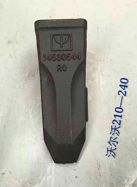 沃尔沃210斗齿240斗齿14530544挖机斗齿EC210 临工徐工210-225齿