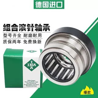 德国进口INA轴承 NKX 10 12 15 17 20 25 30 -Z 组合滚针推力球